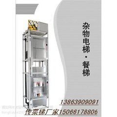 新邵縣傳菜機廠家2017新品實用型酒店傳菜梯