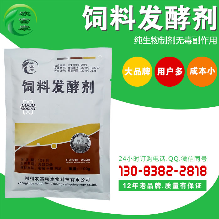 大量发酵豆渣做猪饲料用的饲料发酵剂怎么购买？