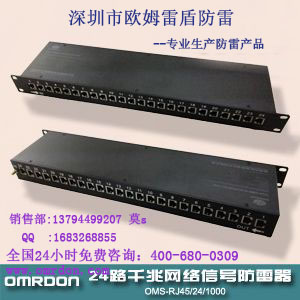 千兆网络防雷器  OMS-RJ45/1000