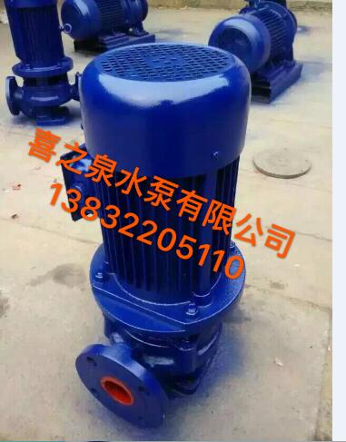 ISG直聯(lián)管道泵ISG125-200防爆電機(jī)管道泵.喜之泉工業(yè)水泵