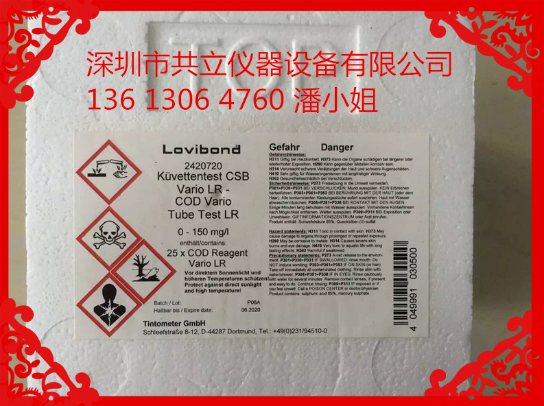 德国罗威邦 Lovibond ET99106 高量程COD试剂 0