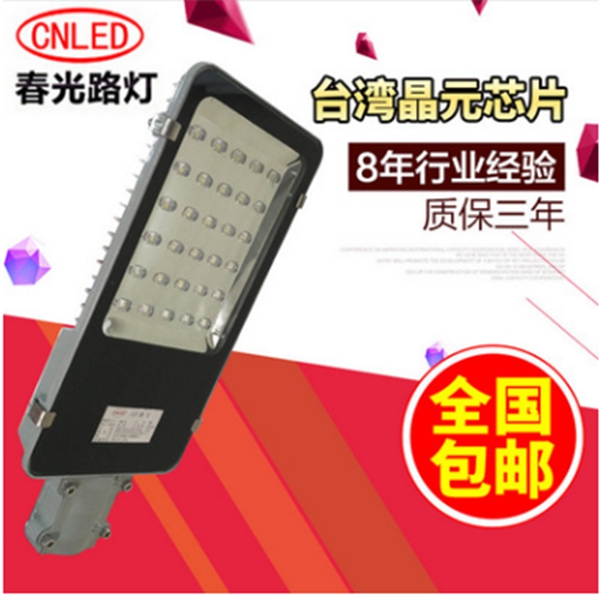 太阳能LED路灯20W30W40W 太阳能路灯灯头 免付电费