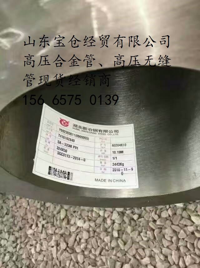 山西12Cr1MoVG合金管廠家