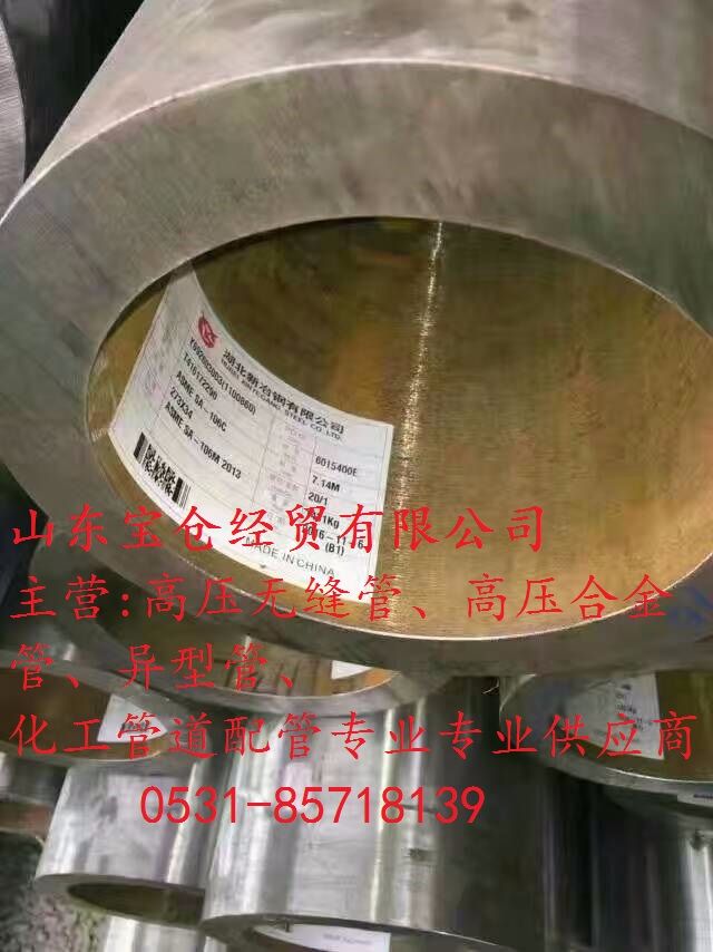 郴州12Cr1MoVG合金管規(guī)格