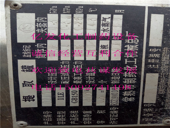 江蘇南京二手過濾機(jī)