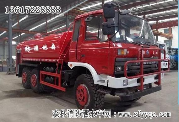 东风6×6驱动越野洒水车