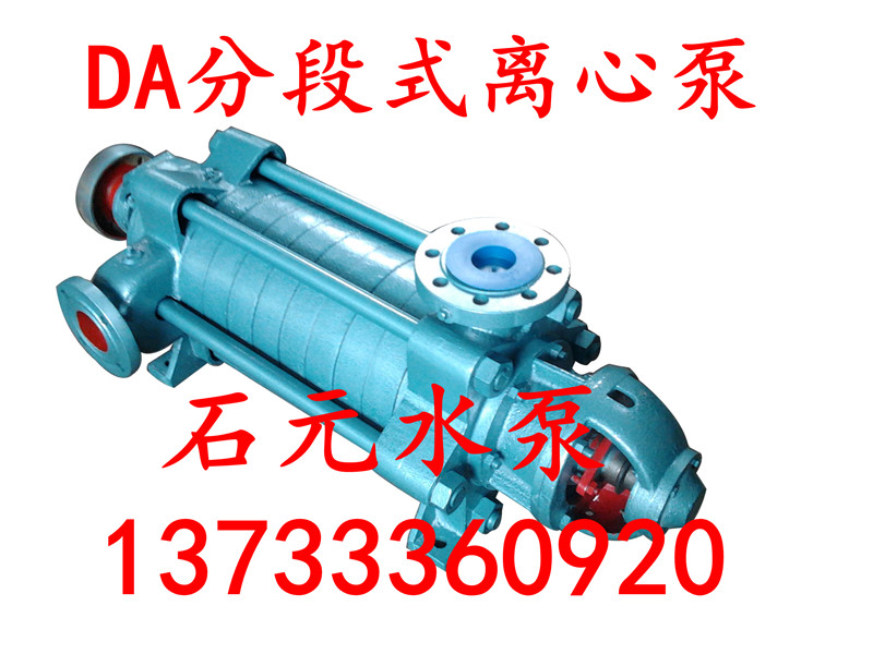 「2DA-8×4多级排水泵厂家」