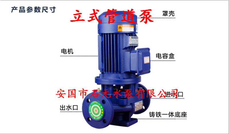 賀州ISW40-250（I）B臥式管道泵制造廠家