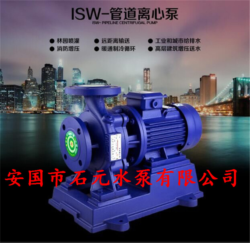 ISW32-160管道增压泵选型