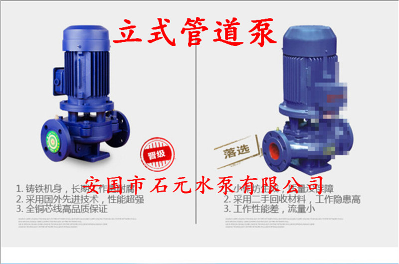 管道離心泵ISW40-250IB廠家電話