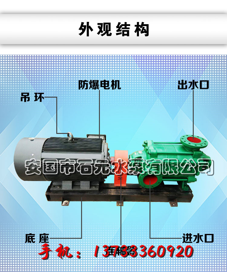 小区供暖泵「流量46方|扬程210米」45KW