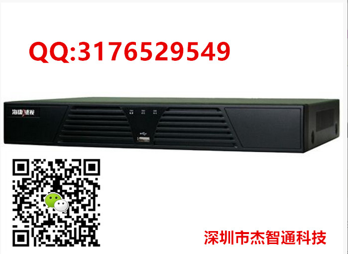 DS-7208HV-SN?？稻W(wǎng)絡硬盤錄像機4路/8路/16路DVR