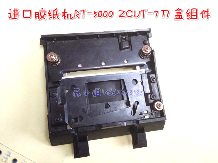 進口RT-5000膠紙切割機刀片