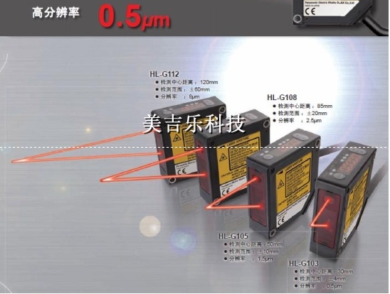 原裝正品松下HL-G103-A-C5激光位移傳感器特價供應(yīng)