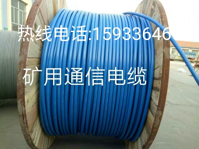 MHYBV 5×2×1/0.8通訊電纜