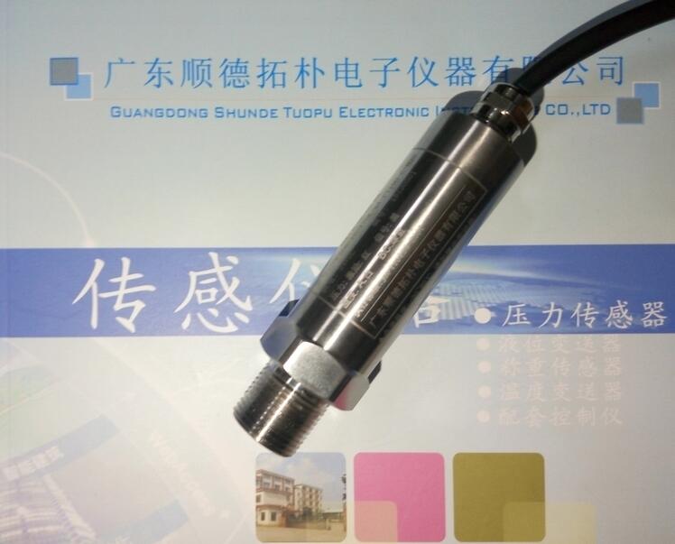 樓宇測控變送器IP66防水型壓力傳感器輸送管道壓力變送器