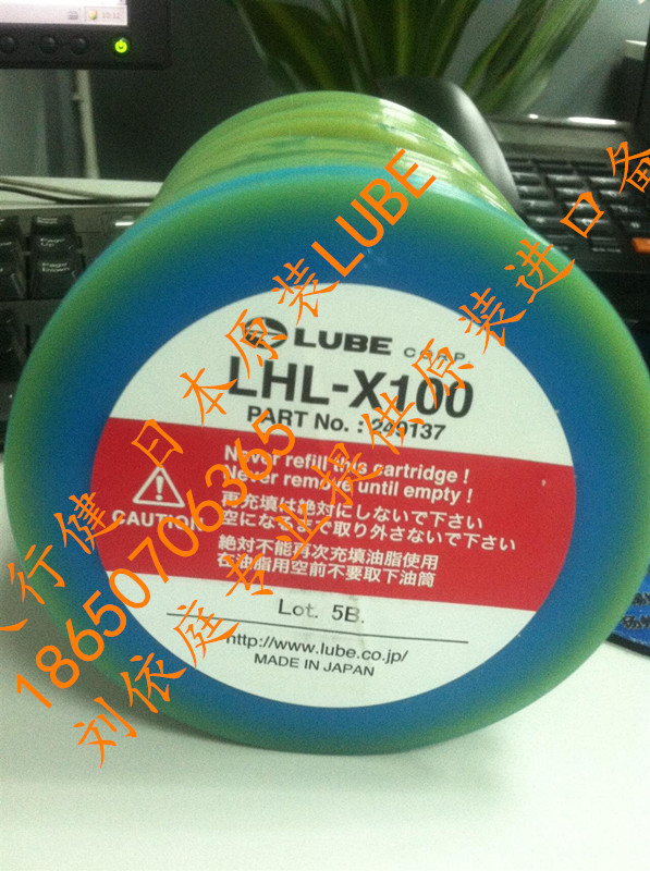 LHL-X100日本原装现货润滑油脂刘依庭专业提供