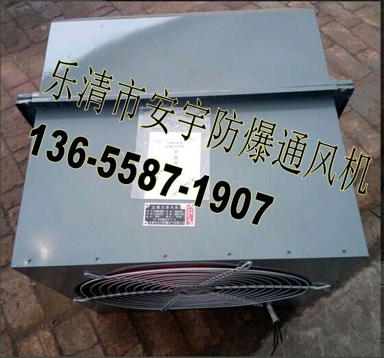 防腐防爆邊墻式送風機WPS-650D4 1.5KW價格/380v