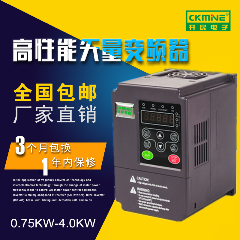 4.0KW通用矢量变频器 吹膜机专用变频器