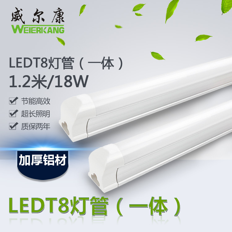 厂家直销LED灯管T8一体日光灯t8一体化支架超亮节能照