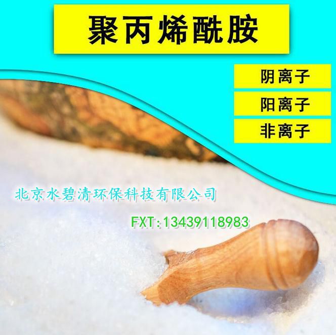 、欢迎光临(延边煤水分离剂絮凝剂价格.-实业)集团有限公司欢迎您!延边