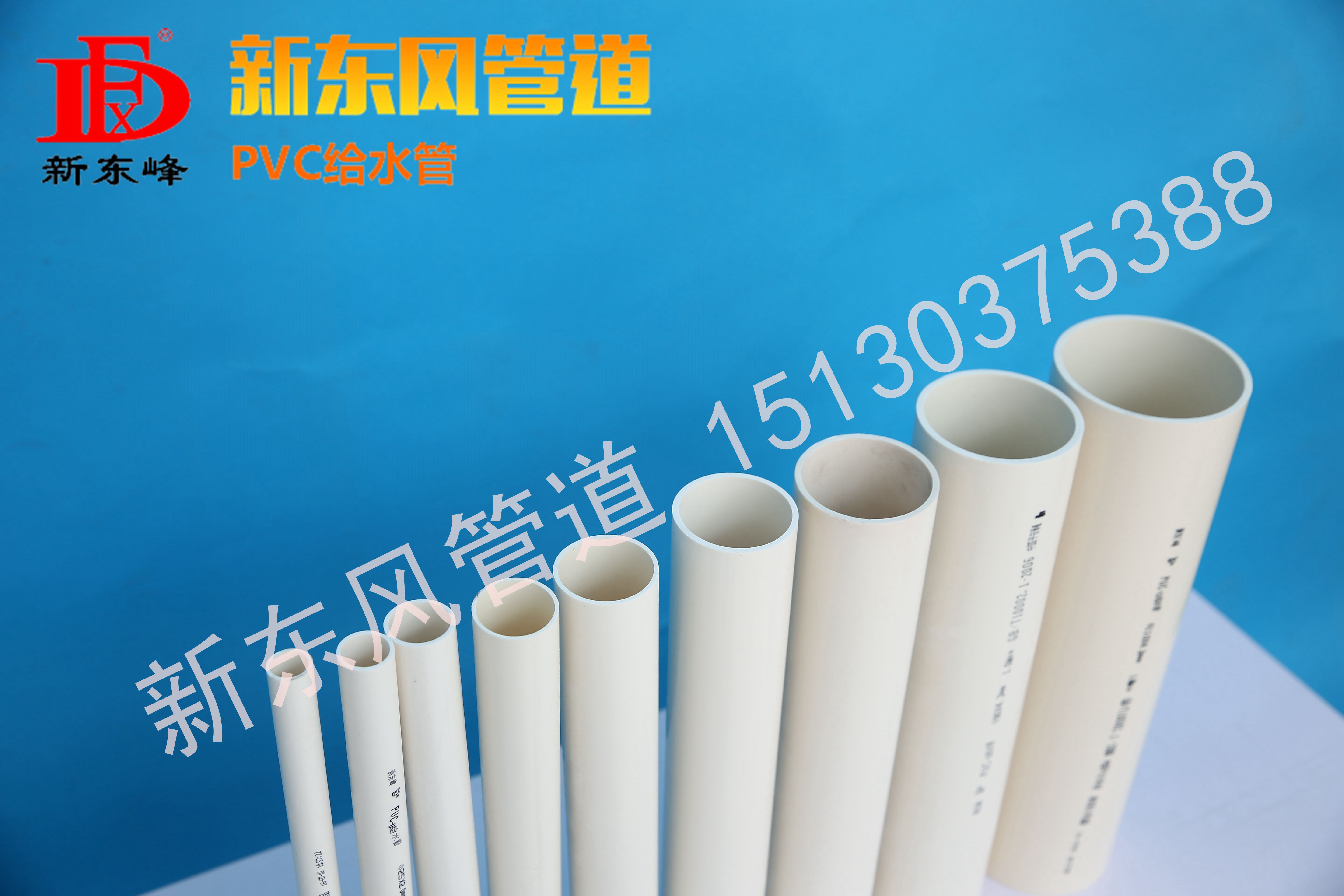 通州PVC给水管价格表 给水管件价格表