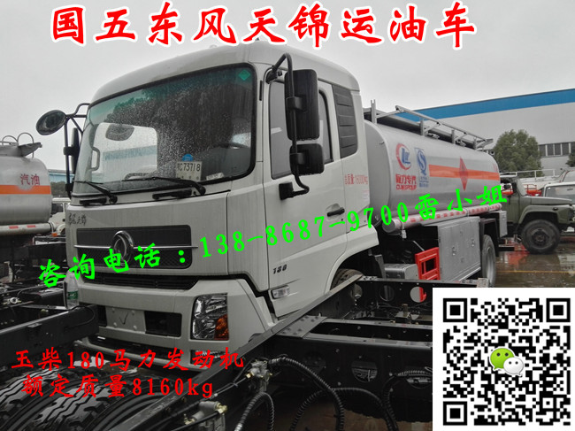 45方鋁罐油罐車(chē)廠家