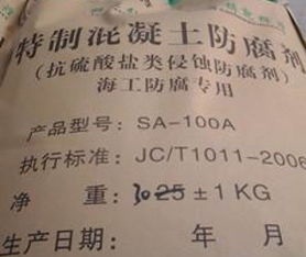 新界離島 混凝土抗硫酸鹽侵蝕防腐劑廠家價(jià)格