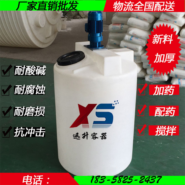 加药箱方形200L供应江苏水处理设备厂家 迅升容器塑料水箱厂，迅升