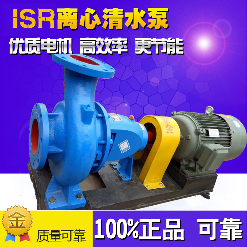 ISR100-80-160热水清水泵价格