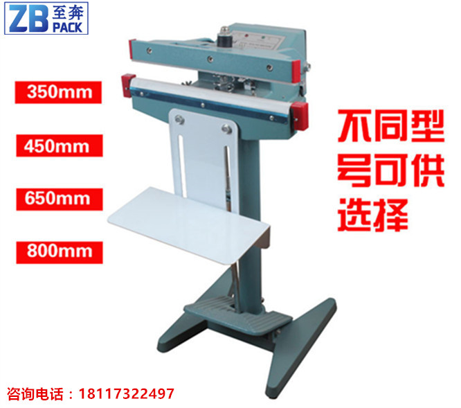 650型寬邊鋁架腳踏封口機 腳踩封口機