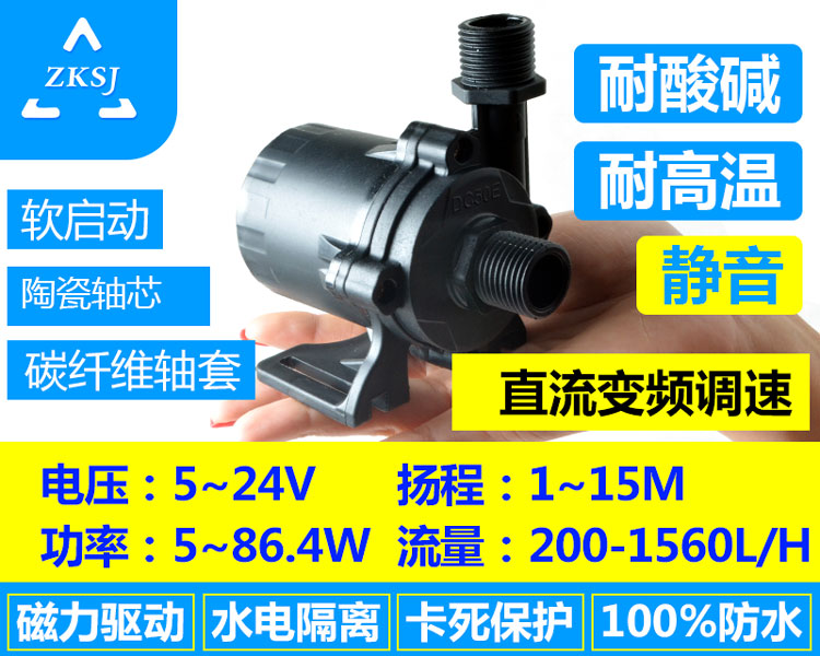 無刷直流水泵新款DC50E揚(yáng)程15m流量20L/min