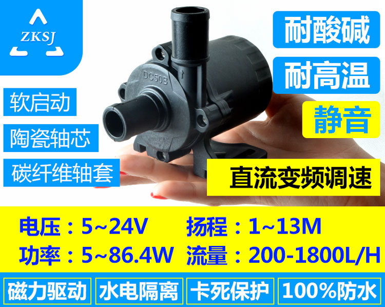 醫(yī)療器械泵新款DC50B系列揚(yáng)程13米流量1800L