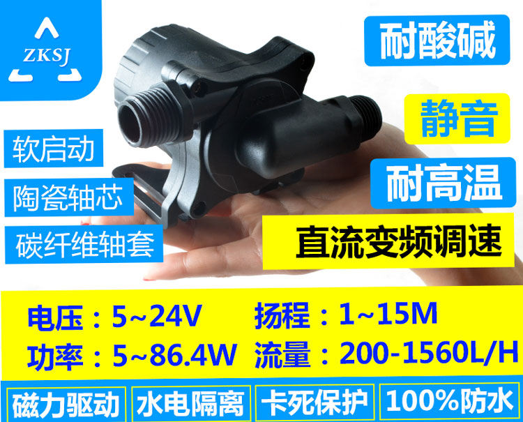 醫(yī)療器械泵新款DC50F系列揚(yáng)程15M，流量1200L/H