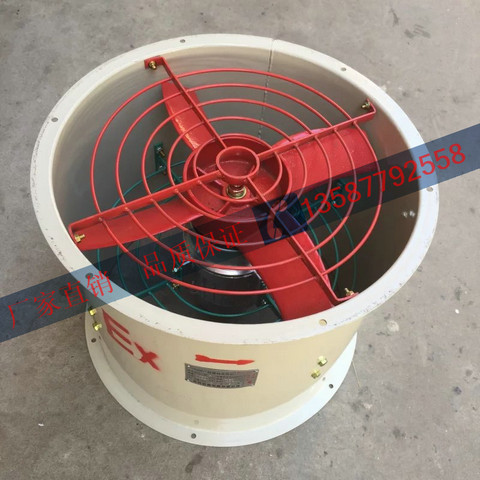 BT35-11-2.8#防爆軸流式通風(fēng)機(jī) 0.12KW 生產(chǎn)廠家