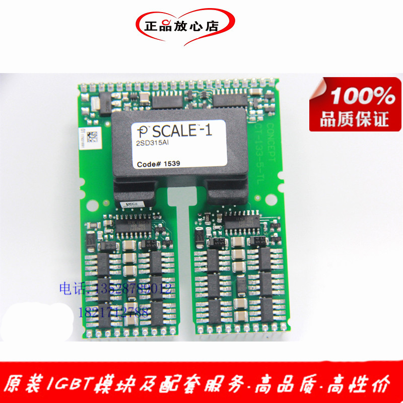 2SD315AI   IGBT 驱动板