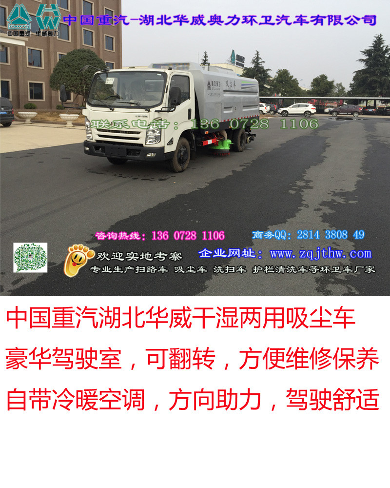 道路环保吸尘车,不用刷子不喷水,全部气流作业,靠的是空气动力学原理