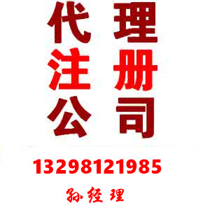 郑州中原区注册机械设备租赁公司多少钱？郑州恩途免费注册！