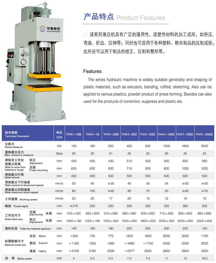 百色折弯机模具