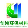 山東創(chuàng)鴻工程材料有限公司Logo