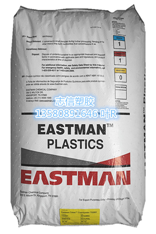 便携太空杯专用料/学生携带水壶专用料/PCTG TX1001