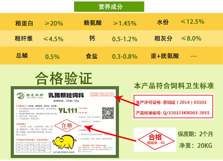 陕西厂家直销乳猪颗粒料断奶料全价料保育料