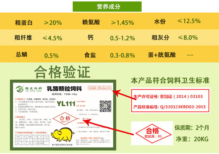 河北乳猪颗粒料全价料猪饲料保育料断奶料银龙云饲料厂家直销