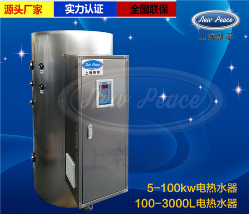 V=300L，N=50千瓦商用储水式电热水器