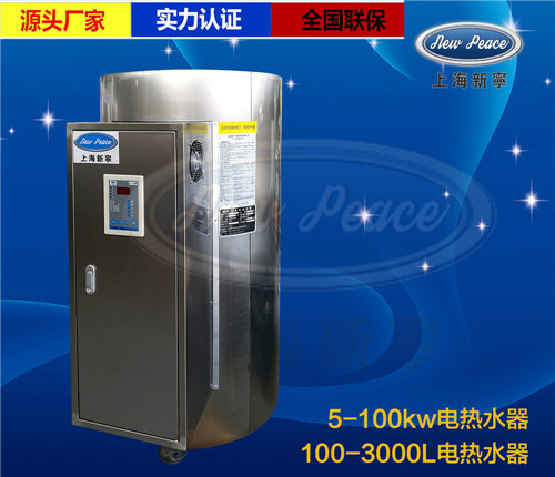 V=300L，N=100kw商用大功率不锈钢工业电热水炉