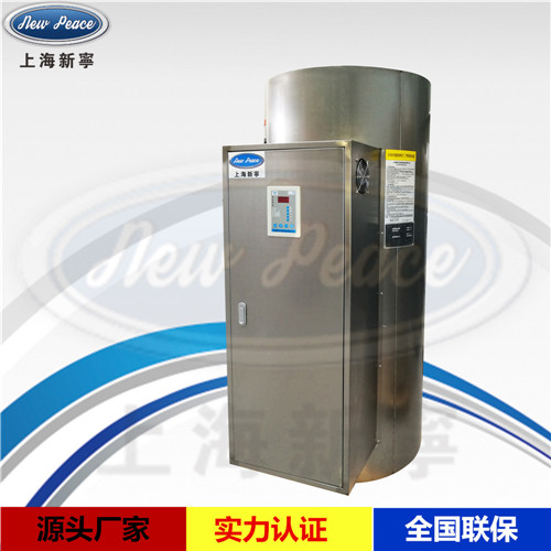 上海新宁NP455-6，容量455L功率6kw电热水器