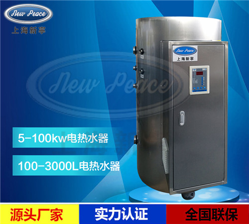 厂家直销NP300-100热水器|300升100千瓦热水器