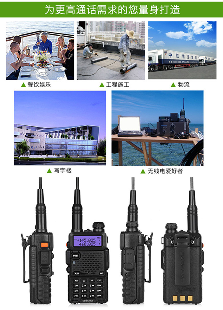 北斗卫通WT-L2 无限电爱好者专属对讲机