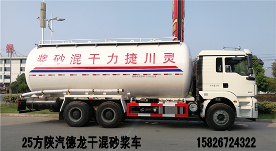 巢湖干混砂漿車(chē) 巢湖25方干混砂漿運(yùn)輸車(chē)價(jià)格 巢湖20方砂漿車(chē)配置