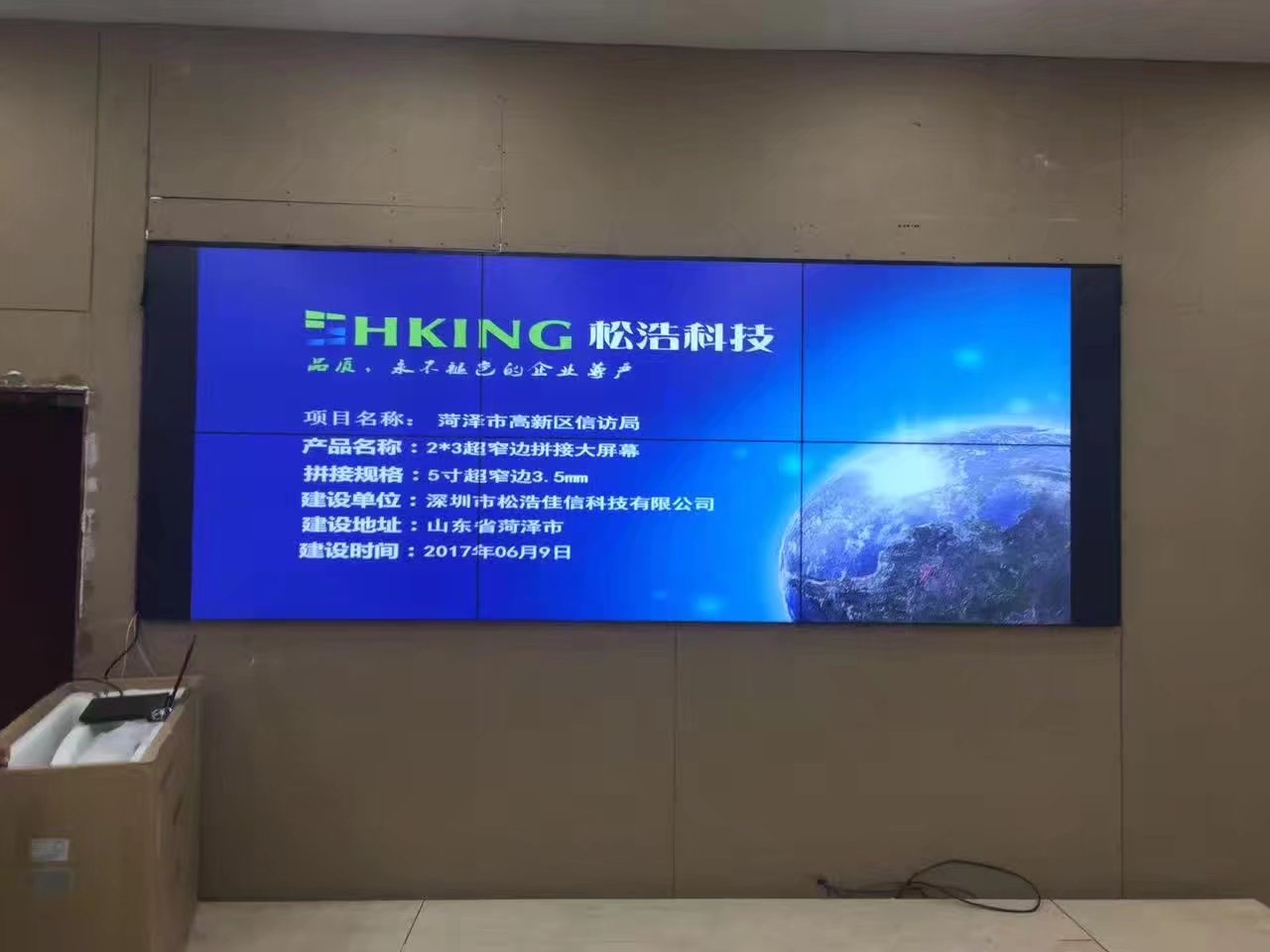 北京郵電大學信通院液晶拼接屏采購廠家_松浩科技